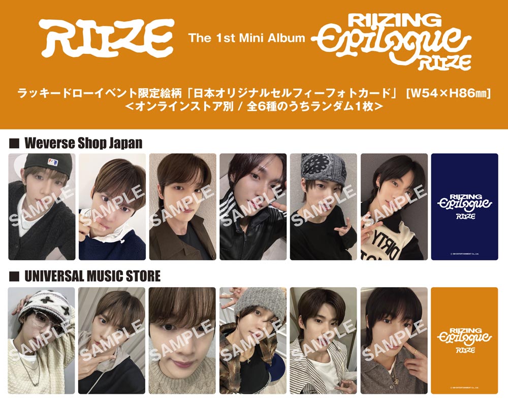 RIIZE The 1st Mini Album 『RIIZING : Epilogue』発売記念「ラッキー