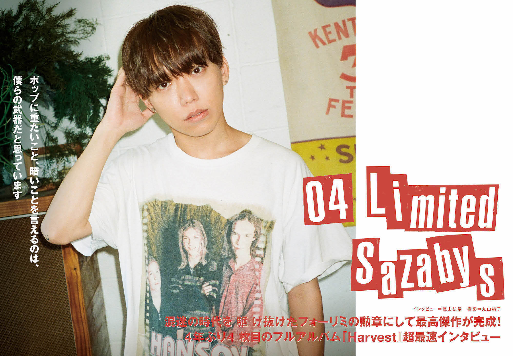 JAPAN最新号】04 Limited Sazabys、混迷の時代を駆け抜けたフォーリミ