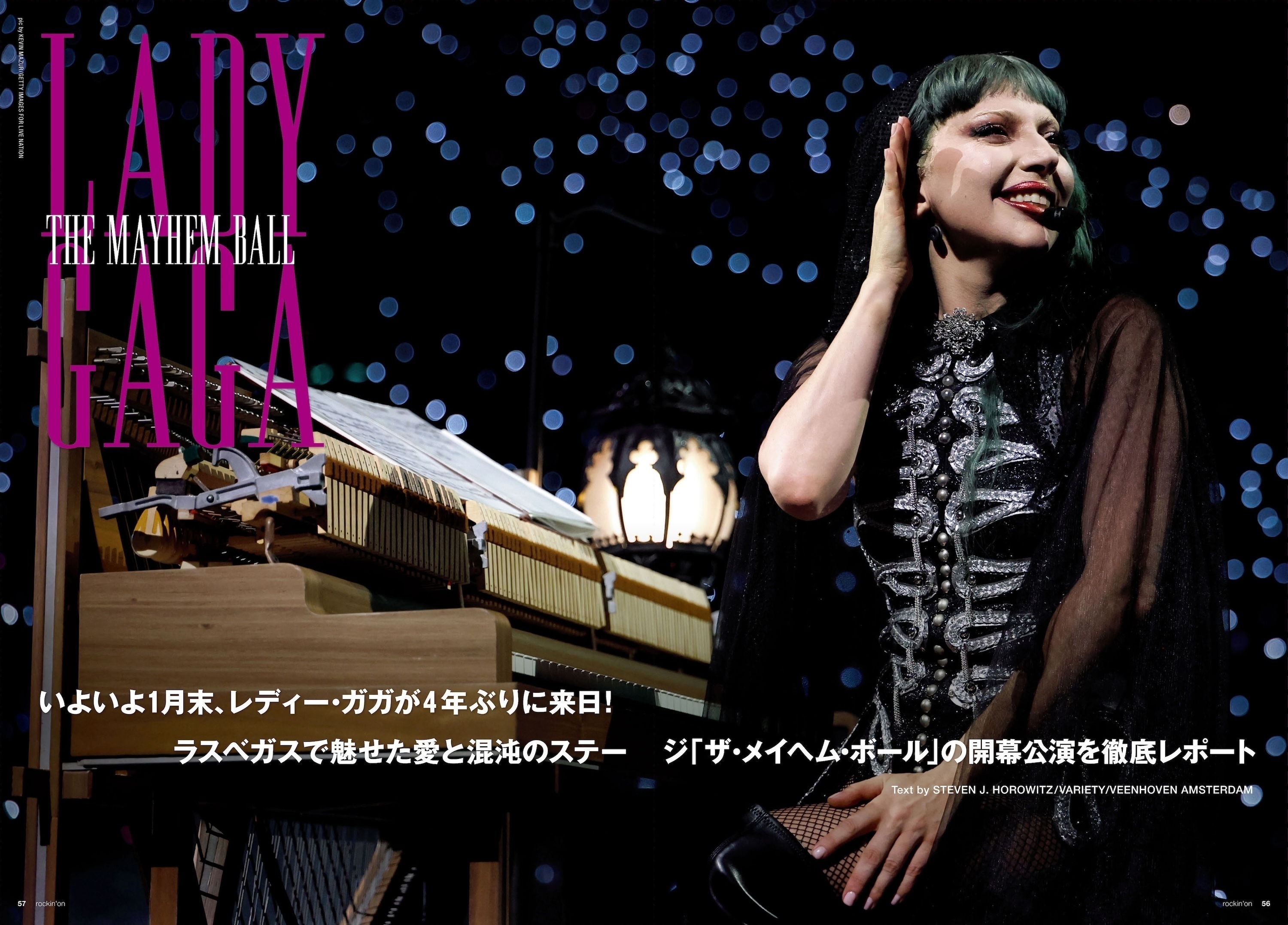 いよいよ1月末、レディー・ガガが4年ぶりに来日！ ラスベガスで魅せた