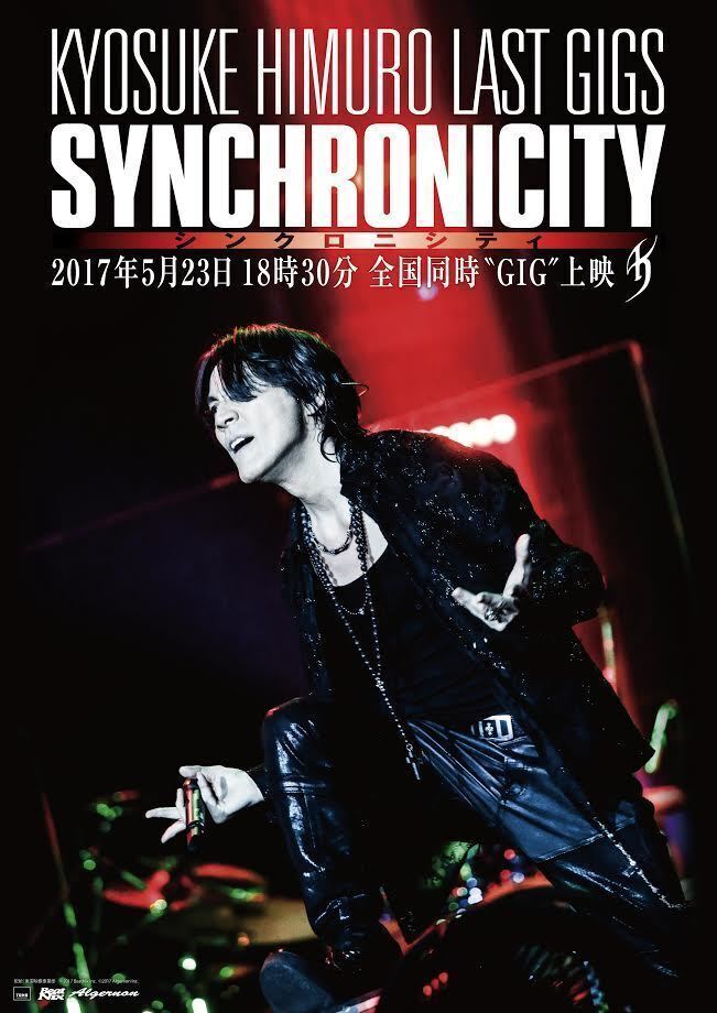 氷室京介、活動休止前ラストライブが全国スクリーンで一夜限り復活上映
