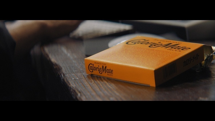 サカナクション・山口一郎、カロリーメイト新CMでオーストラリアの砂漠