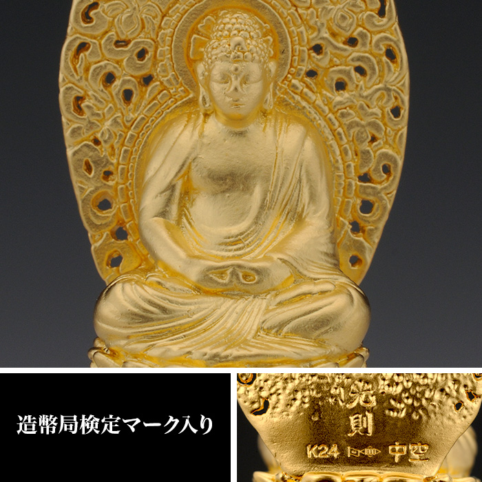 純金 お守りご本尊「阿弥陀如来」(戌・亥年) | 999-400645 | 【公式