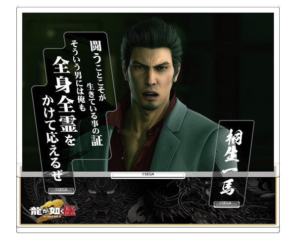 Other｜GOODS｜Like A Dragon Web Portal｜SEGA