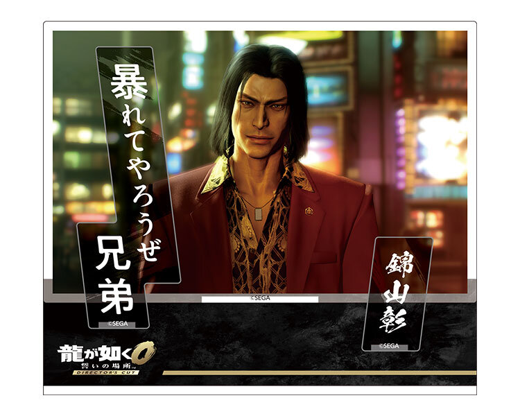 GOODS｜人中之龍 Portal｜SEGA