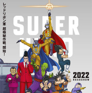 ドラゴンボール超 スーパーヒーロー』最新ビジュアル解禁！悟天