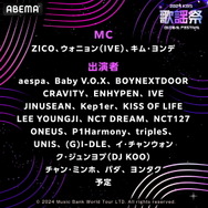 aespa・IVE・(G)I-DLEら出演「2024 KBS 歌謡祭」ABEMAで日韓同時独占生