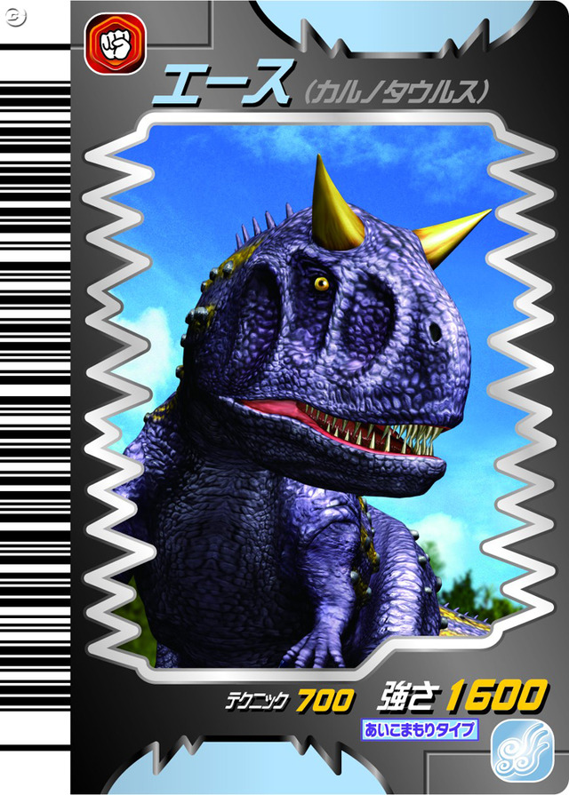 恐竜キング』カード出荷枚数が1億枚突破！ ハッピーセットにも登場 全