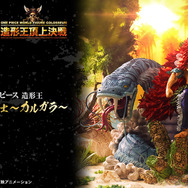 1回14,000円の「ワンピース」一番くじ登場！超ハイクオリティな