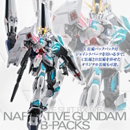 新作ガンプラ「MG ナラティブガンダム B装備 Ver.Ka」特集ページが