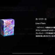 遊戯王マスターデュエル』人気テーマ「イビルツイン」のアクセサリー