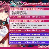 ホロライブ・宝鐘マリンの人気楽曲が遊べる！『サウンドボルテックス