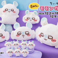 A賞は癒される超BIG寄り添いぬいぐるみ！「ちいかわ 褒めろッ モモンガ