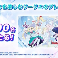 ポケマスEX』×『ポケカ』で「リーリエの特製プレイマット」当たる