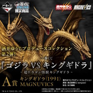 1回24,000円の「ゴジラ」新作一番くじがマジ豪華！ラインナップは超