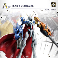 パラディンモードの「インペリアルドラモン」が神々しい！『デジモン