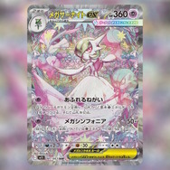ポケカ』メガシンカexたち4枚の“SAR”が抜群のカッコ良さ！フシギダネ