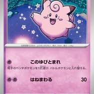 ポケカ』“ムニキスゼロ”カードリスト公開で注目カード続々！「メガ