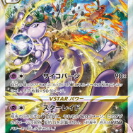 Amazonで『ポケカ』新ハイクラスパック「VSTARユニバース」の抽選販売