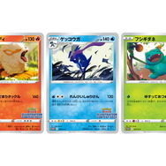 ポケカ』イラストコンテストの最優秀賞3作品がプロモカード化！本日16