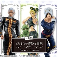 ジョジョの奇妙な冒険 ストーンオーシャン』の「一番くじ」、本日10日