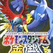 ラッキーのタマゴキャッチは至高…！みんな大好き『ポケモンスタジアム