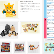 ポケモンセンターメガトウキョー」オープン記念キャンペーンが全国の