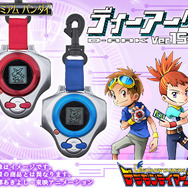 デジモンテイマーズ」のディーアークが15年ぶりに復刻！ 連動する