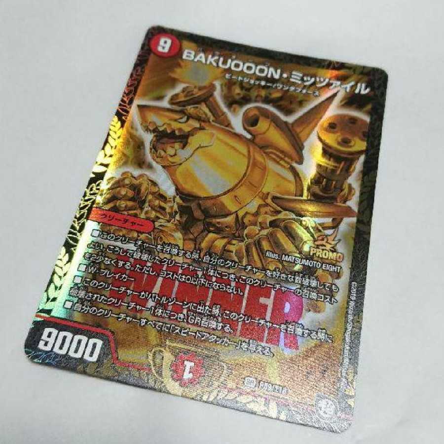 BAKUOOONミッツァイル winnerプロモ 1枚の通販 なべ（1089226620） | magi