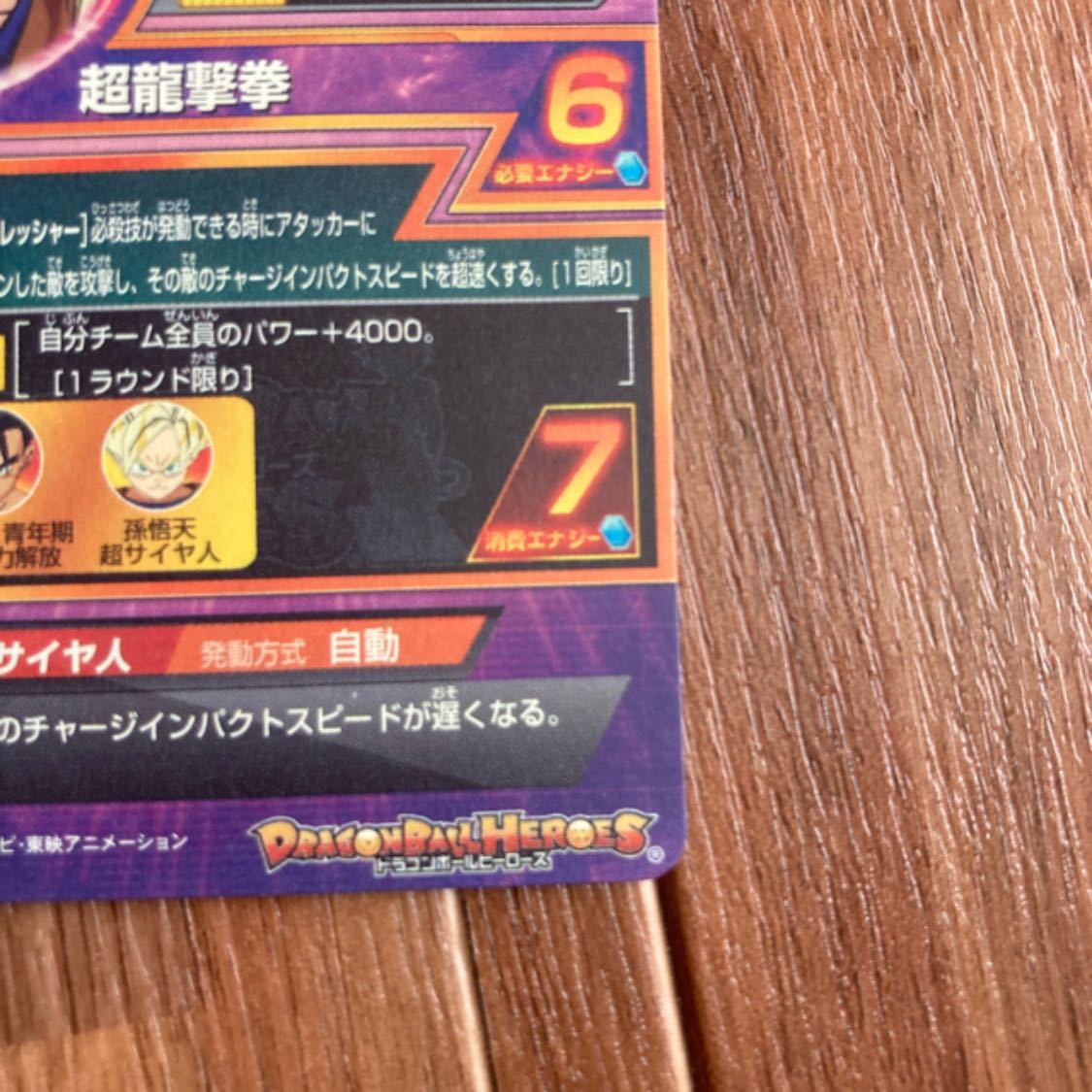 高騰人気旧弾ドラゴンボールヒーローズ UR 孫悟空 H8-43 1枚の通販