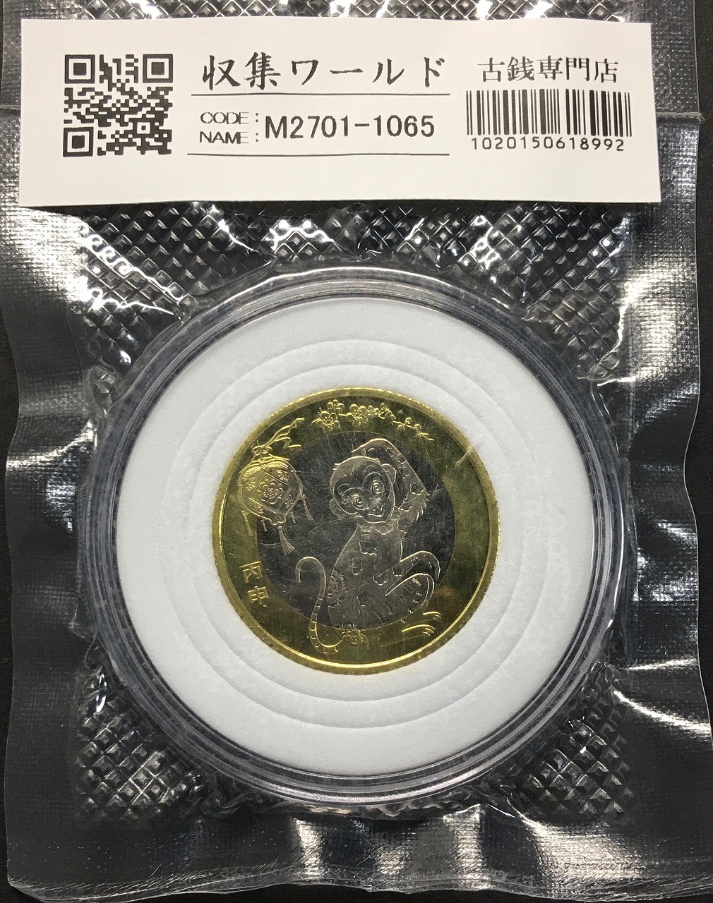 中国銀貨 造幣総場 光緒元寶 庫平七銭二分 1908年 GBCA XF45 | 収集