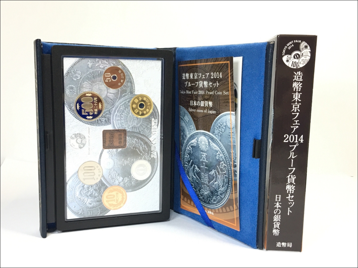 造幣東京フェア2014/プルーフ貨幣セット(平成29)銘板入り/日本の銀貨幣