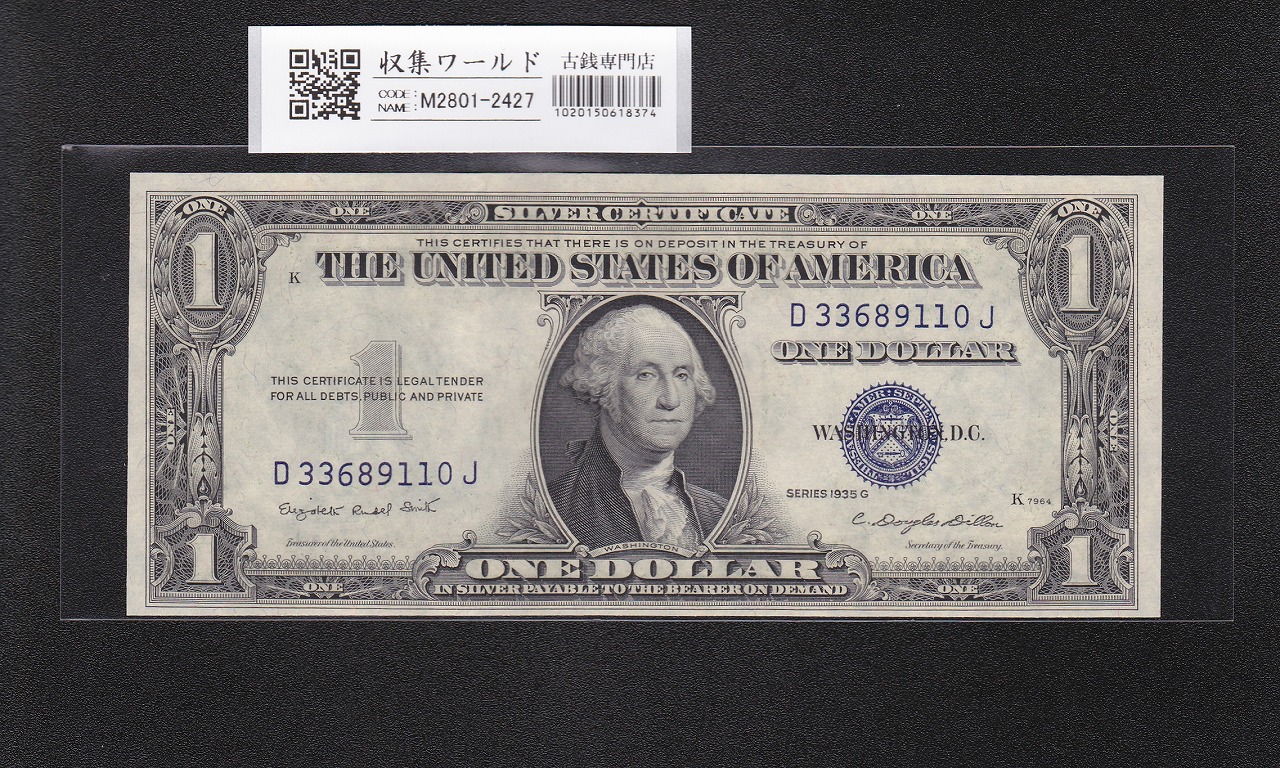 米国 | 収集ワールド