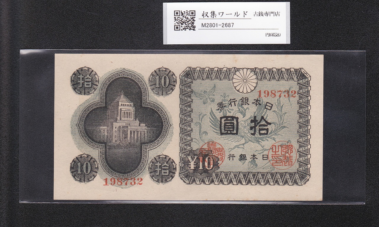 旧福沢諭吉 1万円 1993年 大蔵省 褐色2桁キリ番 KY600000J 完未品