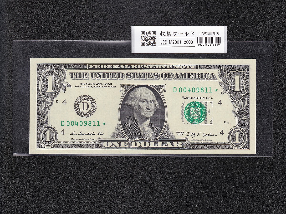 USA 1ドル紙幣 1974年銘シリーズ B記号 No.B30715115F 流通宝品 | 収集