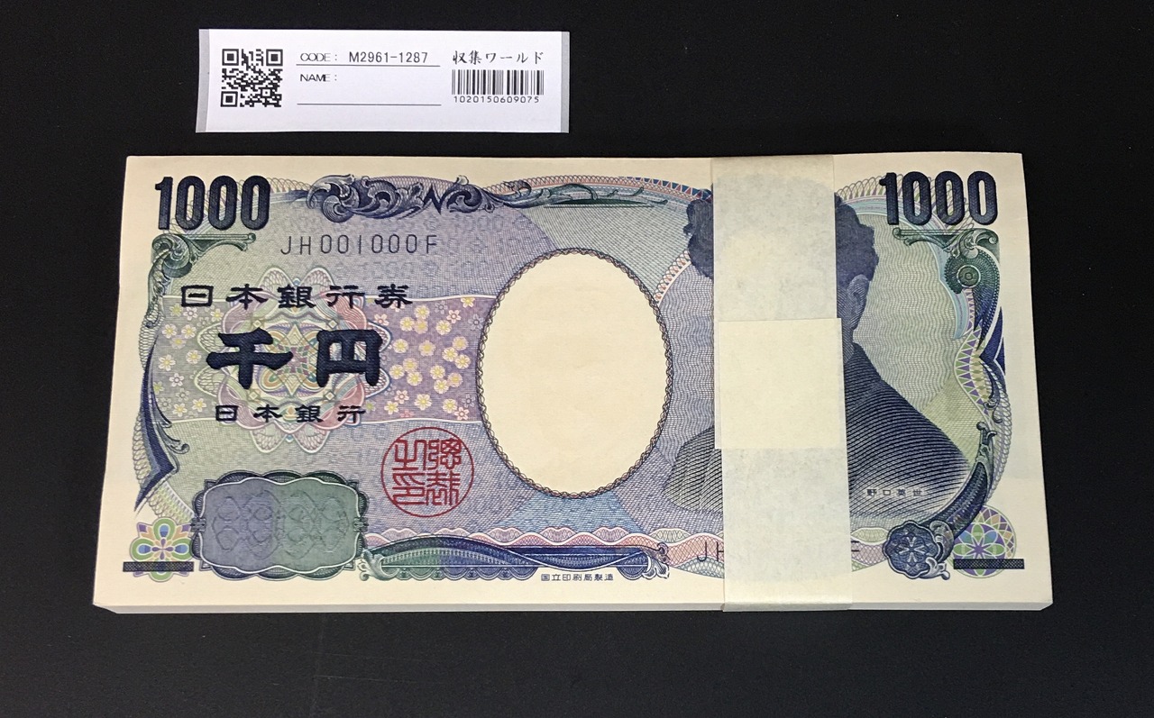 旧福沢諭吉 10000円紙幣 1984年 大蔵省銘 2桁褐色 MN835669U 完未品