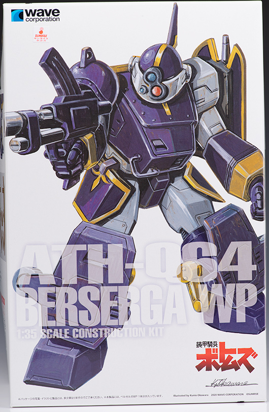 wave ベルゼルガWP［ST版］ レビュー