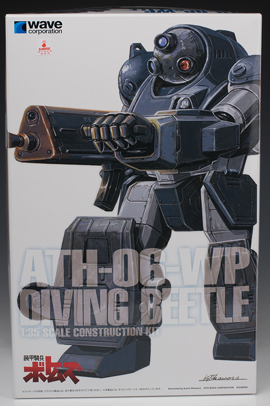 wave1/35 ダイビングビートル ST版 レビュー