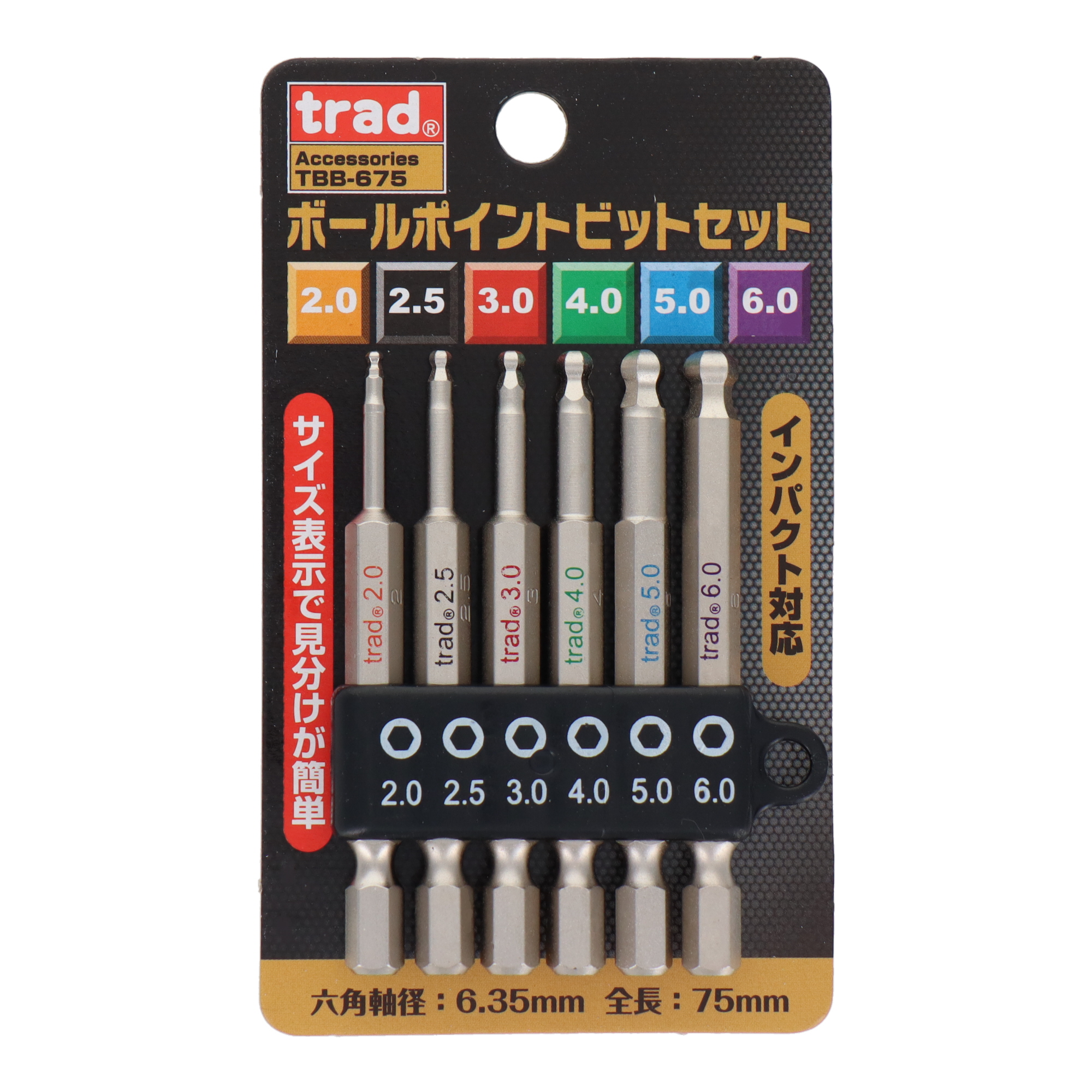 TBB-675 締め付け ビットセット・ソケットセット 6pcs.ボールポイント