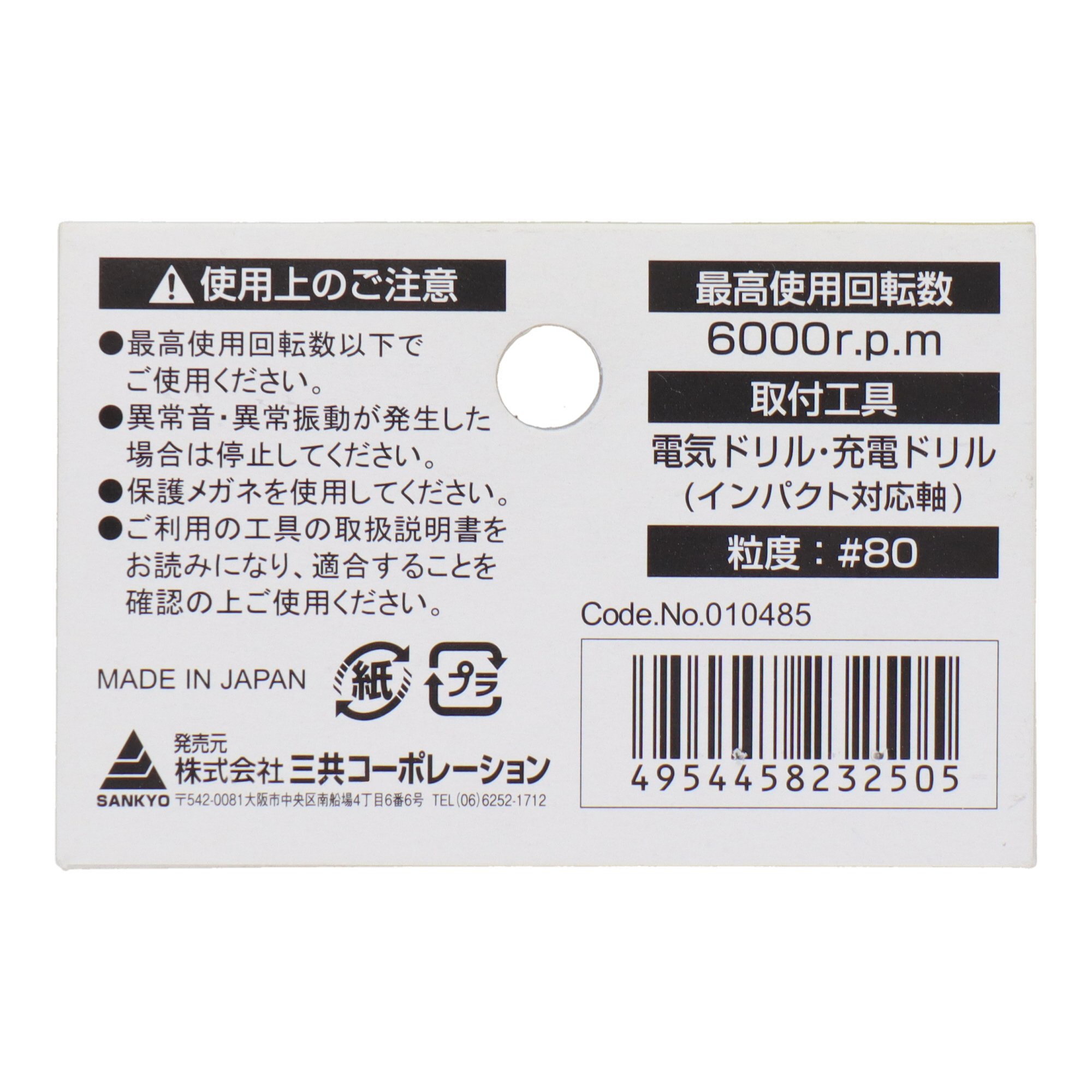SET3-GC616 切削・研磨 軸付砥石（六角軸） 六角軸軸付砥石 傘型 #80 3