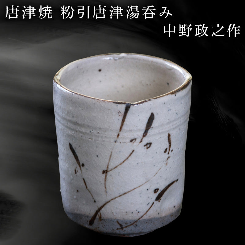 中野陶痴窯-唐津焼オフィシャルショップ – 【公式】唐津焼オフィシャル