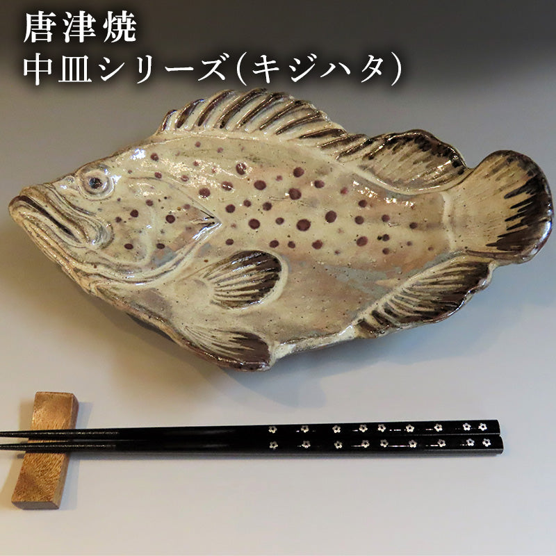 唐津焼 お魚 中皿シリーズ(ヒラメ) 料理 食器 – 【公式】唐津焼