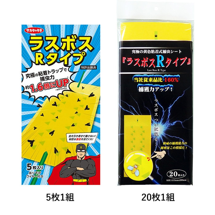 ラスボスRタイプ｜種（タネ）,球根,苗,資材,ガーデニンググッズの通販