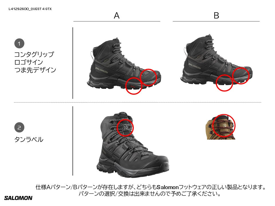 QUEST 4 GORE-TEX – サロモン公式オンラインストア