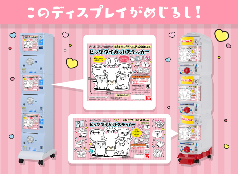 カードダスドットコム 公式サイト | 商品情報 - ヨッシースタンプ