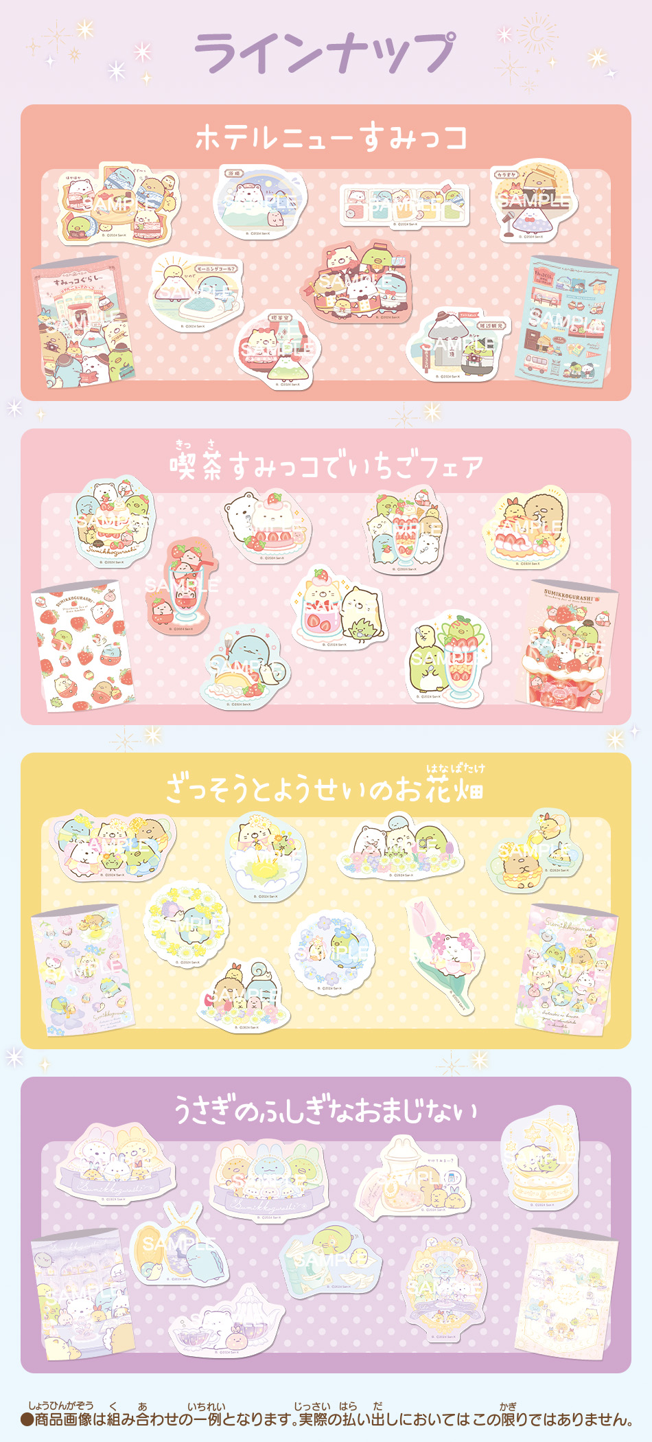 カードダスドットコム 公式サイト | 商品情報 - すみっコぐらし