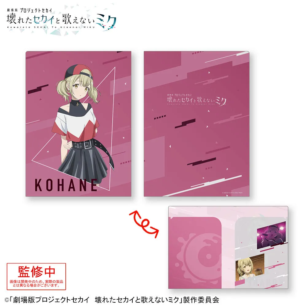 グッズ]「劇場版プロジェクトセカイ 壊れたセカイと歌えないミク」 2