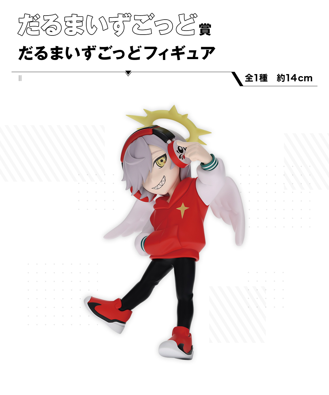 一番くじ CRAZY RACCOON｜一番くじ倶楽部｜BANDAI SPIRITS公式 一番