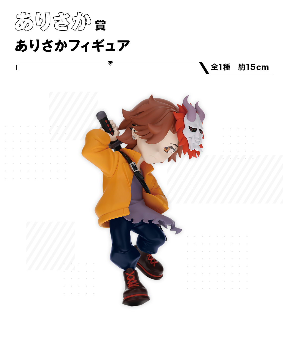 一番くじ CRAZY RACCOON｜一番くじ倶楽部｜BANDAI SPIRITS公式 一番