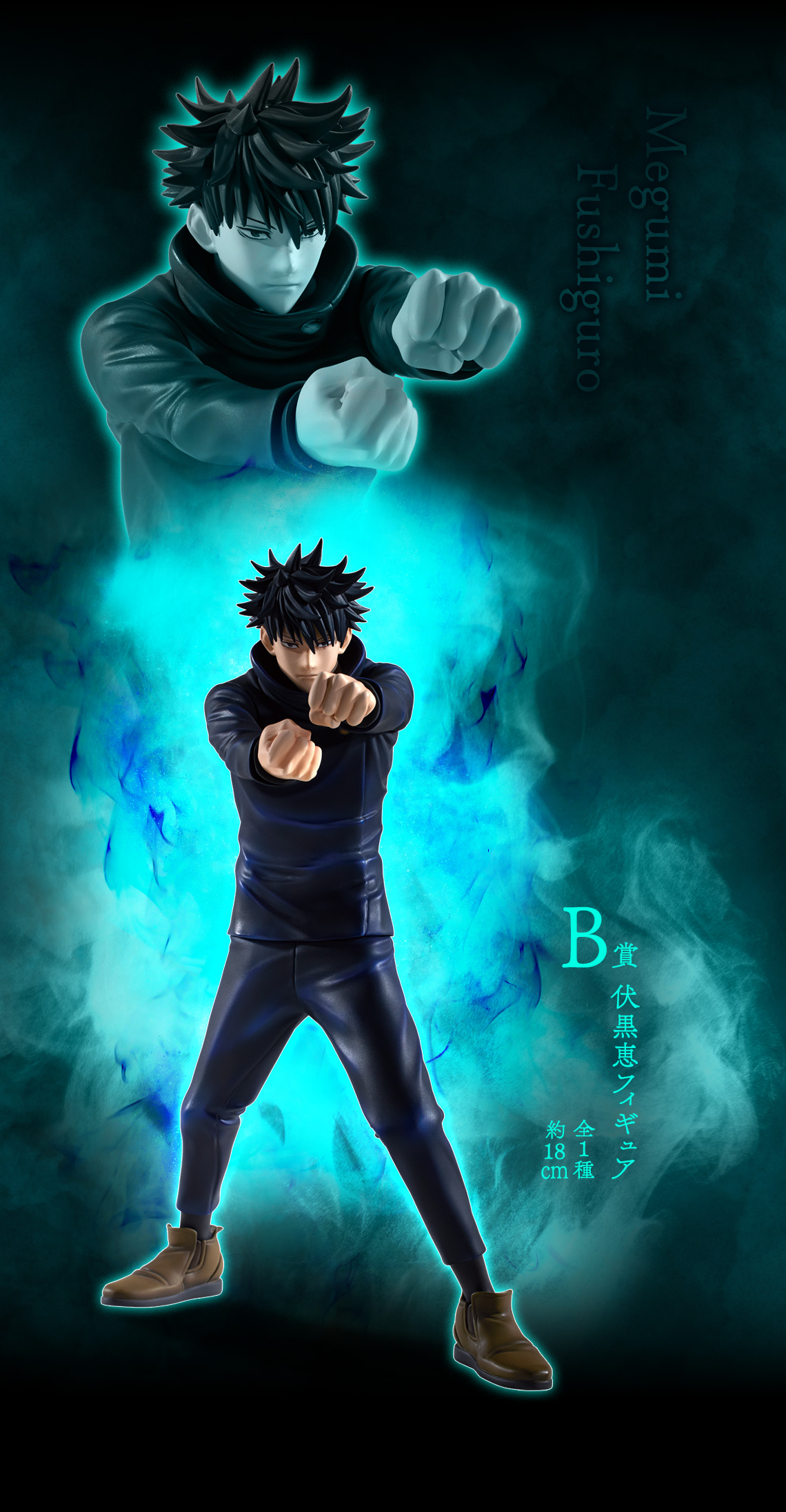 一番くじ 呪術廻戦 渋谷事変 ～参～｜一番くじ倶楽部｜BANDAI SPIRITS