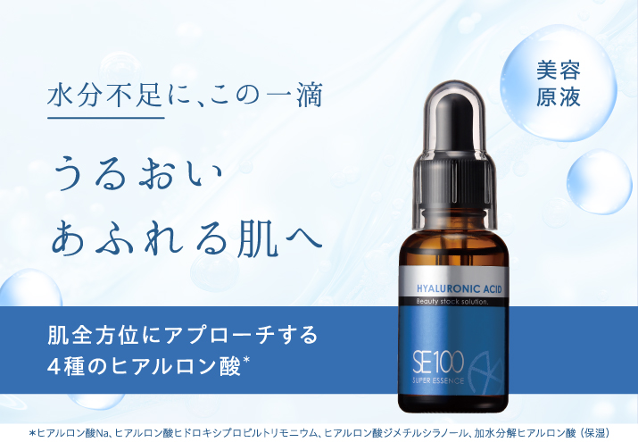 エステサロン品質、ゲル化粧品のラシンシア公式ショップSE100スーパー